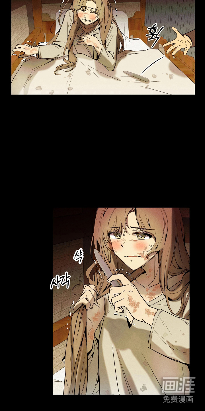 蓝色的旅程 第10话 第12页