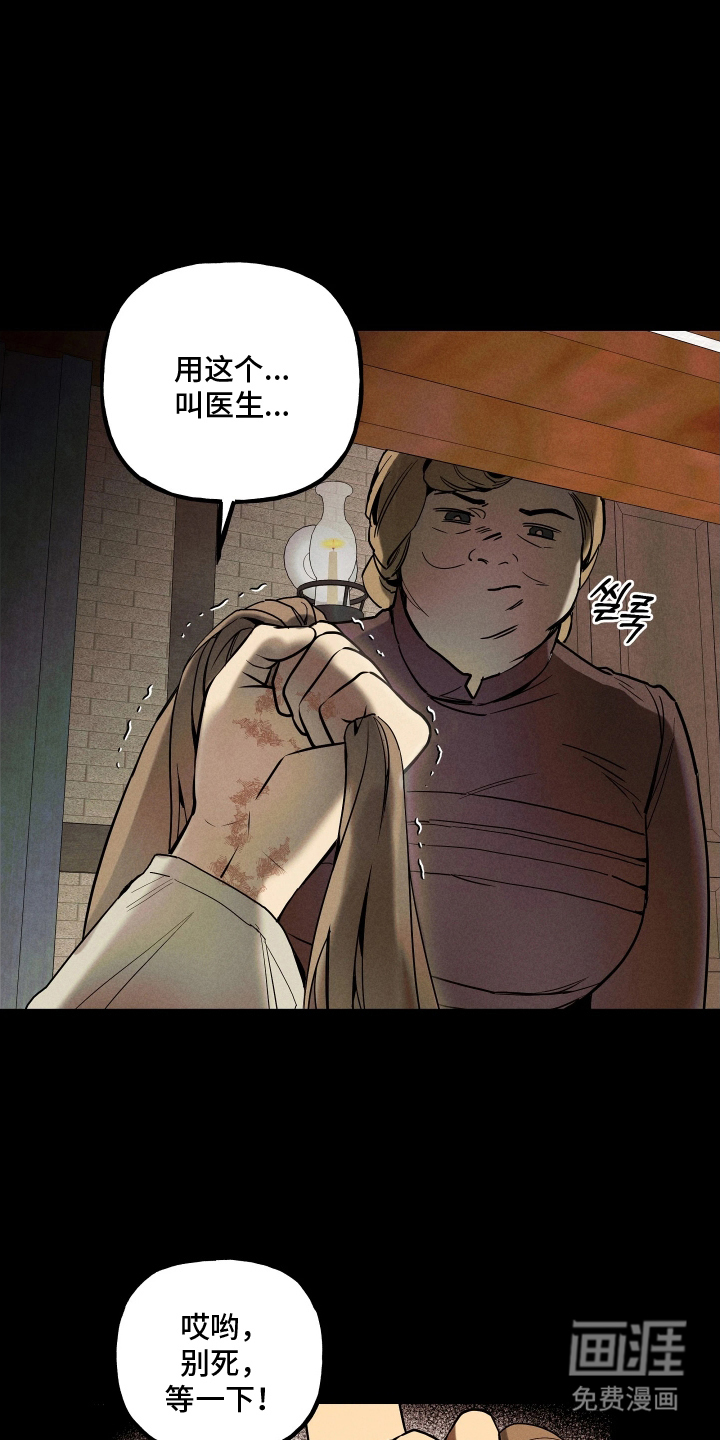 蓝色的旅程 第10话 第13页