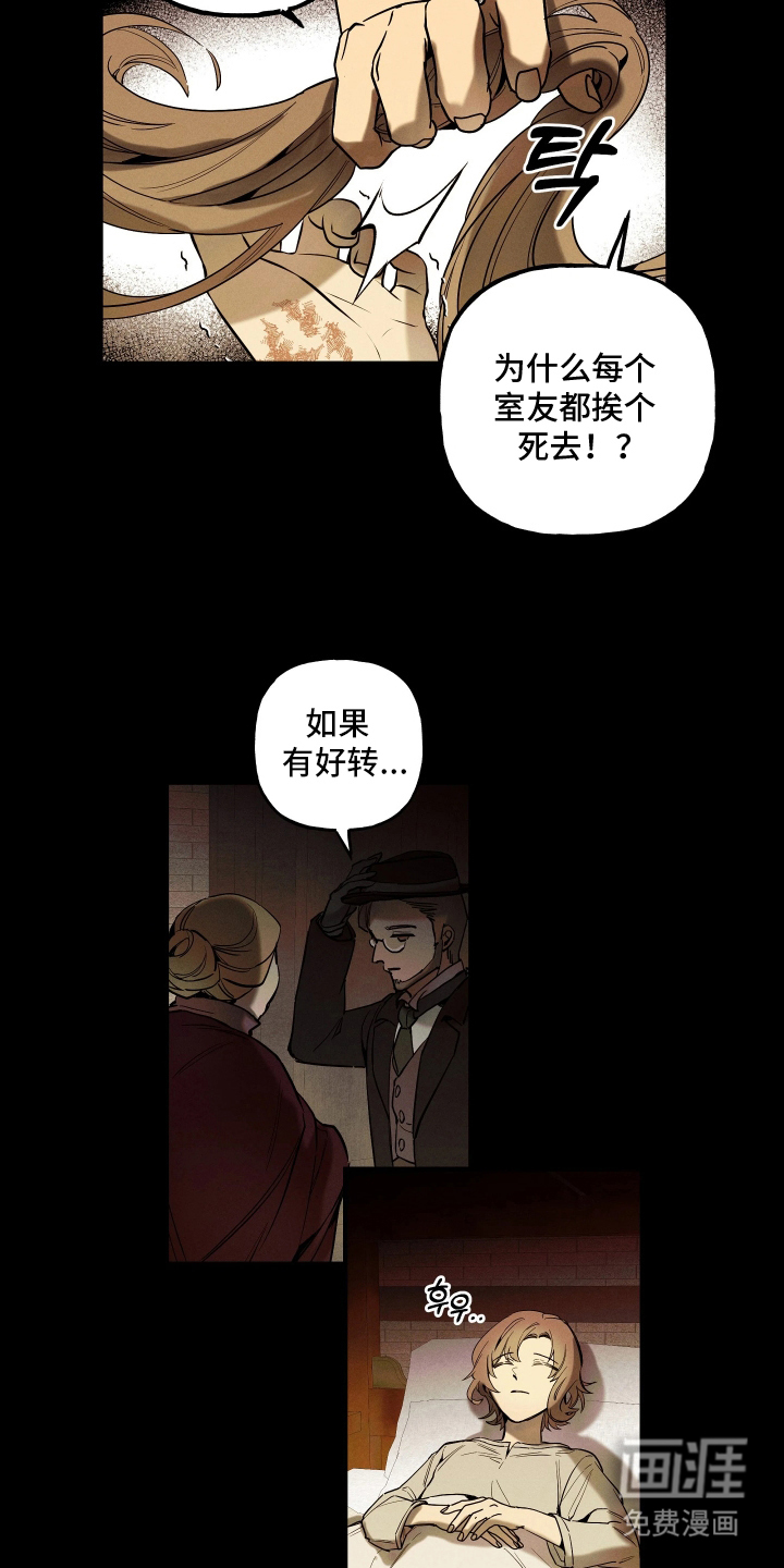 蓝色的旅程 第10话 第14页