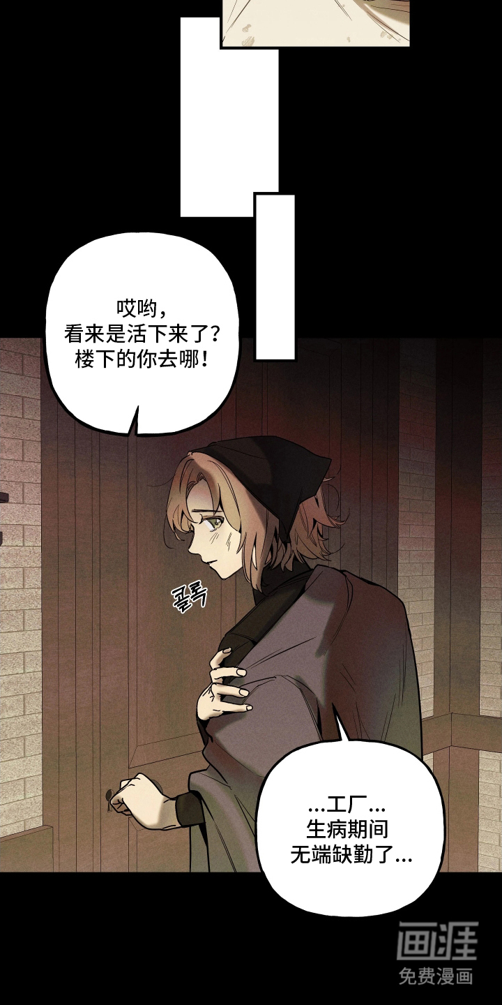 蓝色的旅程 第10话 第15页