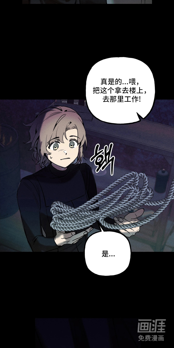 蓝色的旅程 第10话 第18页