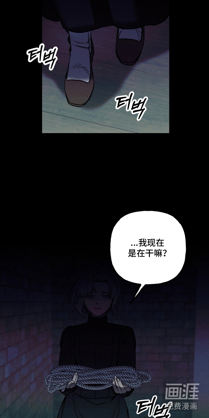 蓝色的旅程 第10话 第19页