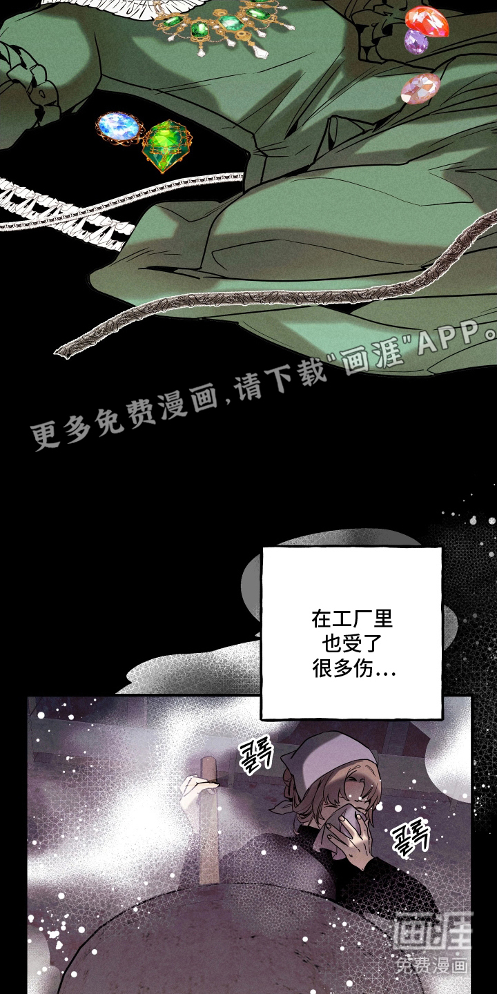 蓝色的旅程 第11话 第1页