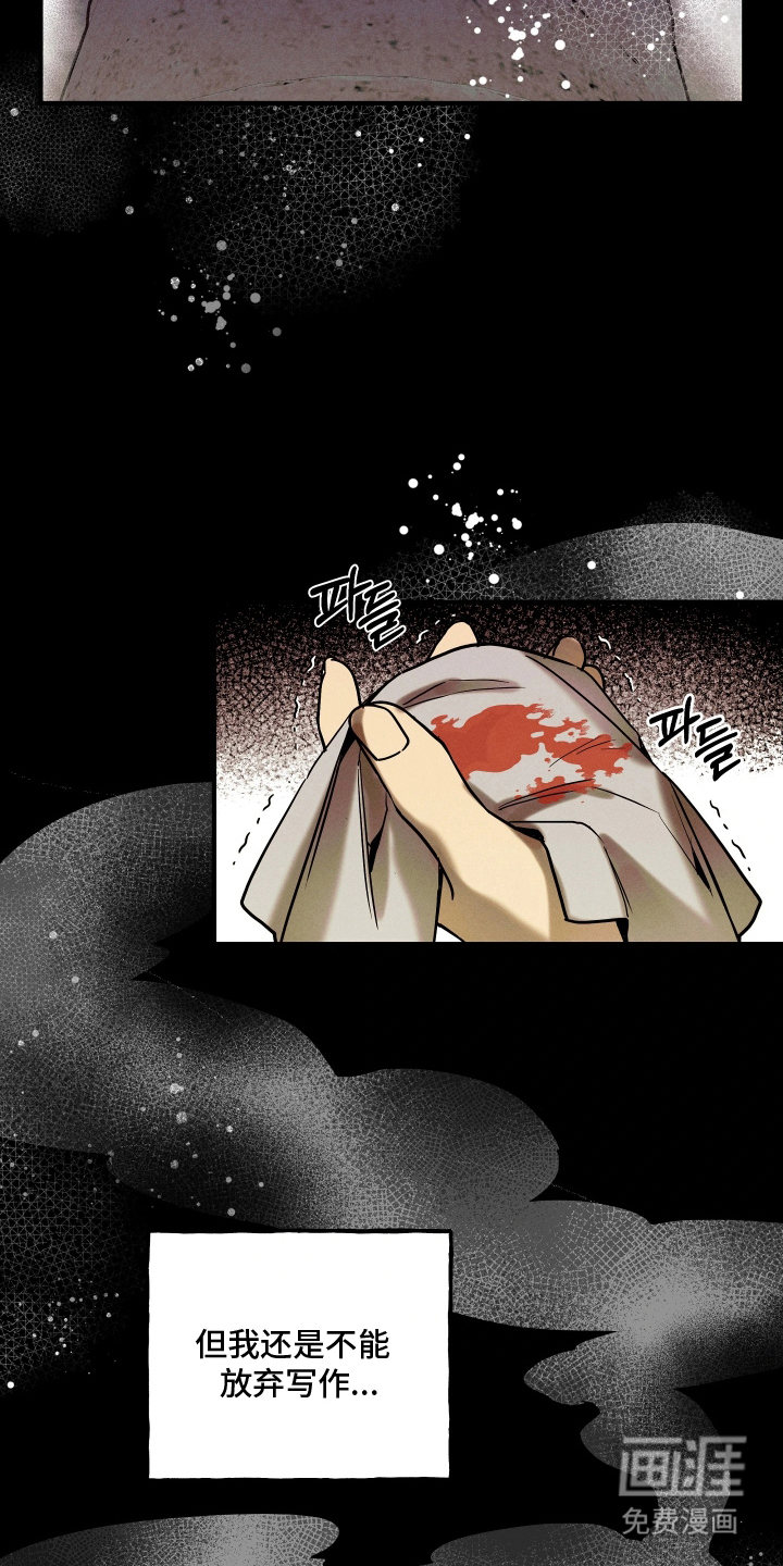 蓝色的旅程 第11话 第2页