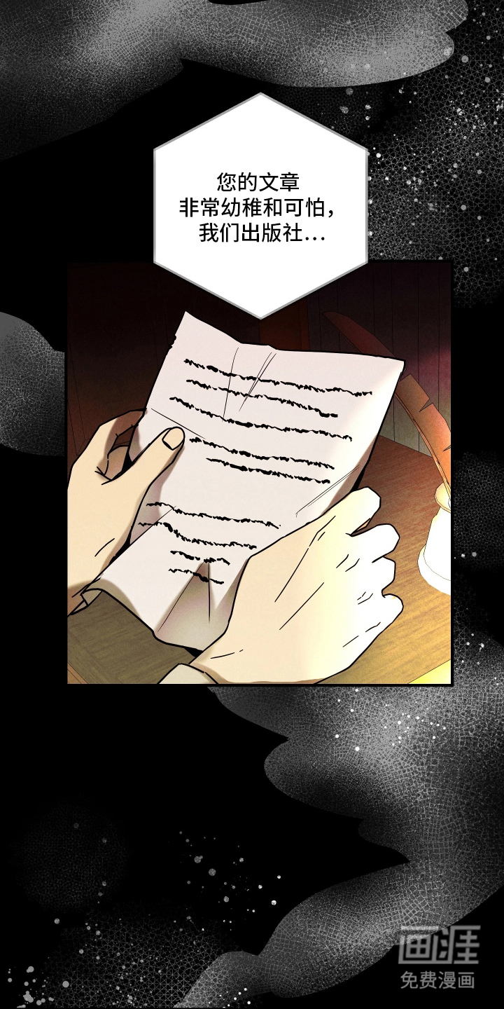 蓝色的旅程 第11话 第3页