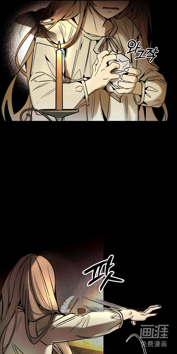 蓝色的旅程 第11话 第4页