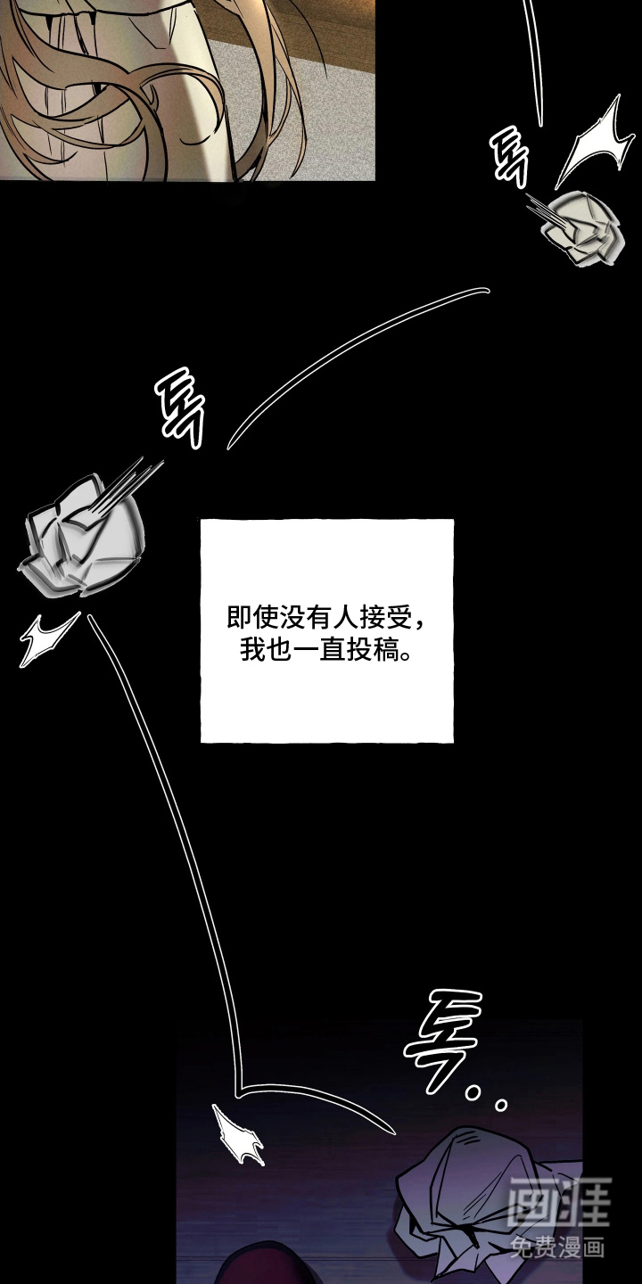 蓝色的旅程 第11话 第5页