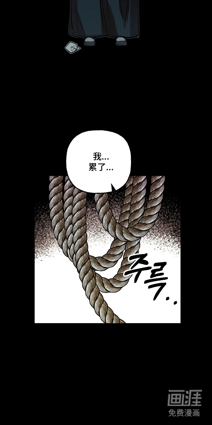 蓝色的旅程 第11话 第7页