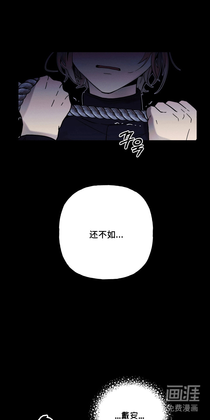 蓝色的旅程 第11话 第8页