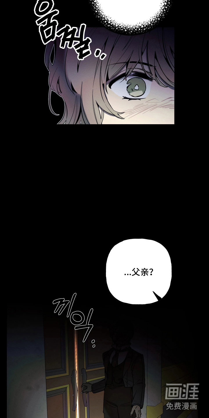 蓝色的旅程 第11话 第9页