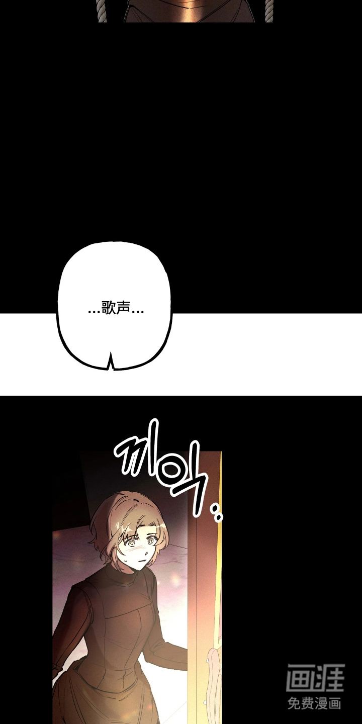 蓝色的旅程 第11话 第11页