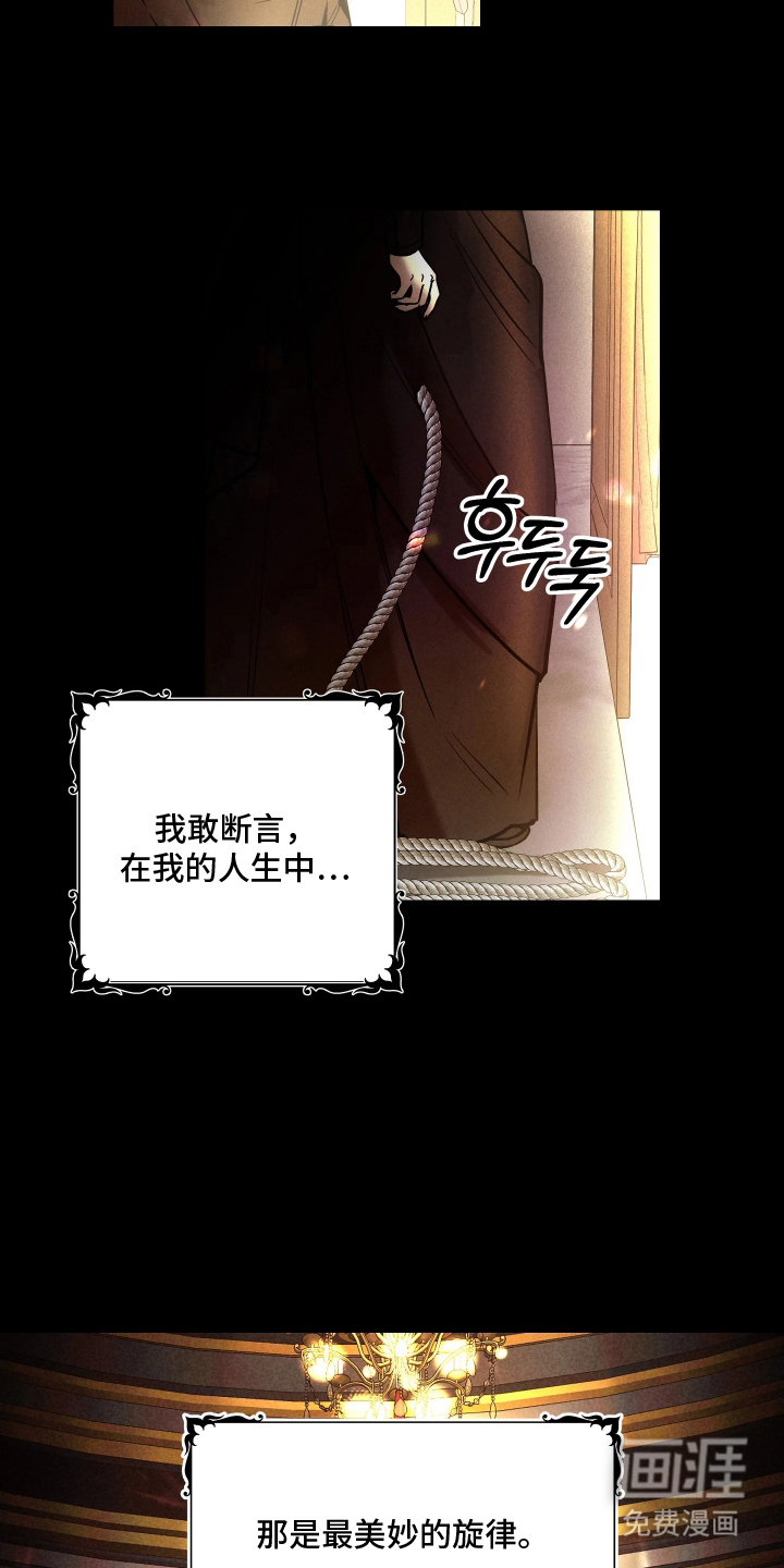 蓝色的旅程 第11话 第12页