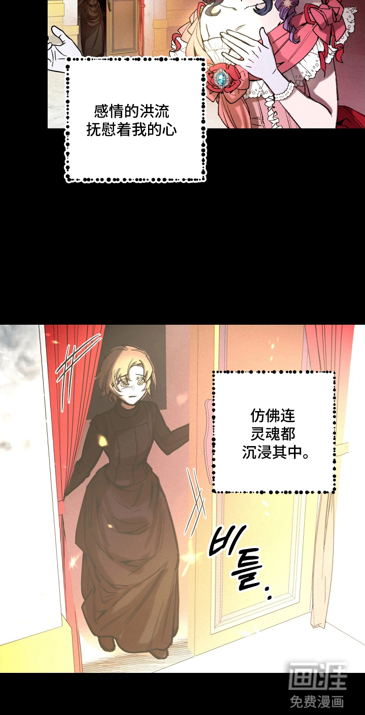 蓝色的旅程 第11话 第15页