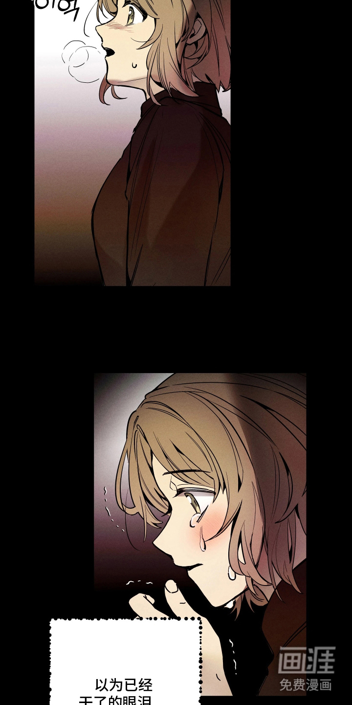 蓝色的旅程 第11话 第18页