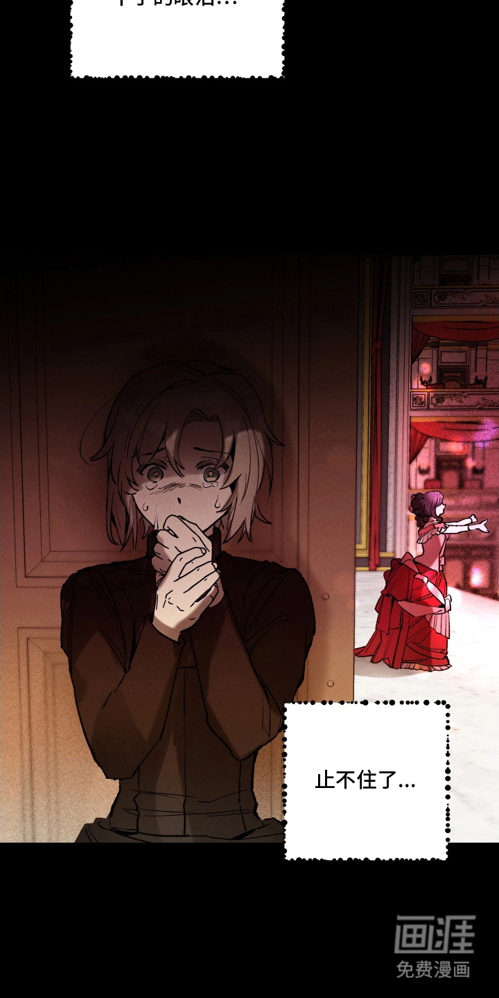 蓝色的旅程 第11话 第19页