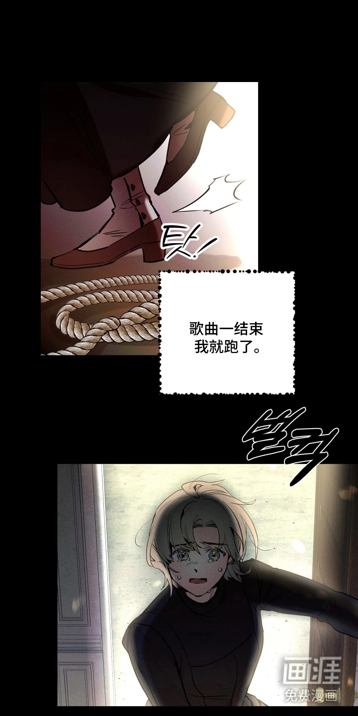 蓝色的旅程 第11话 第20页