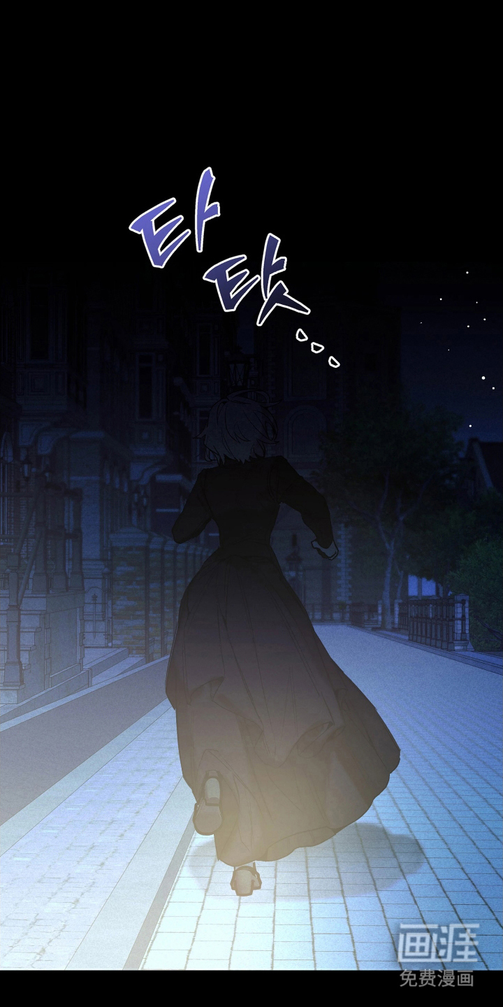 蓝色的旅程 第11话 第21页