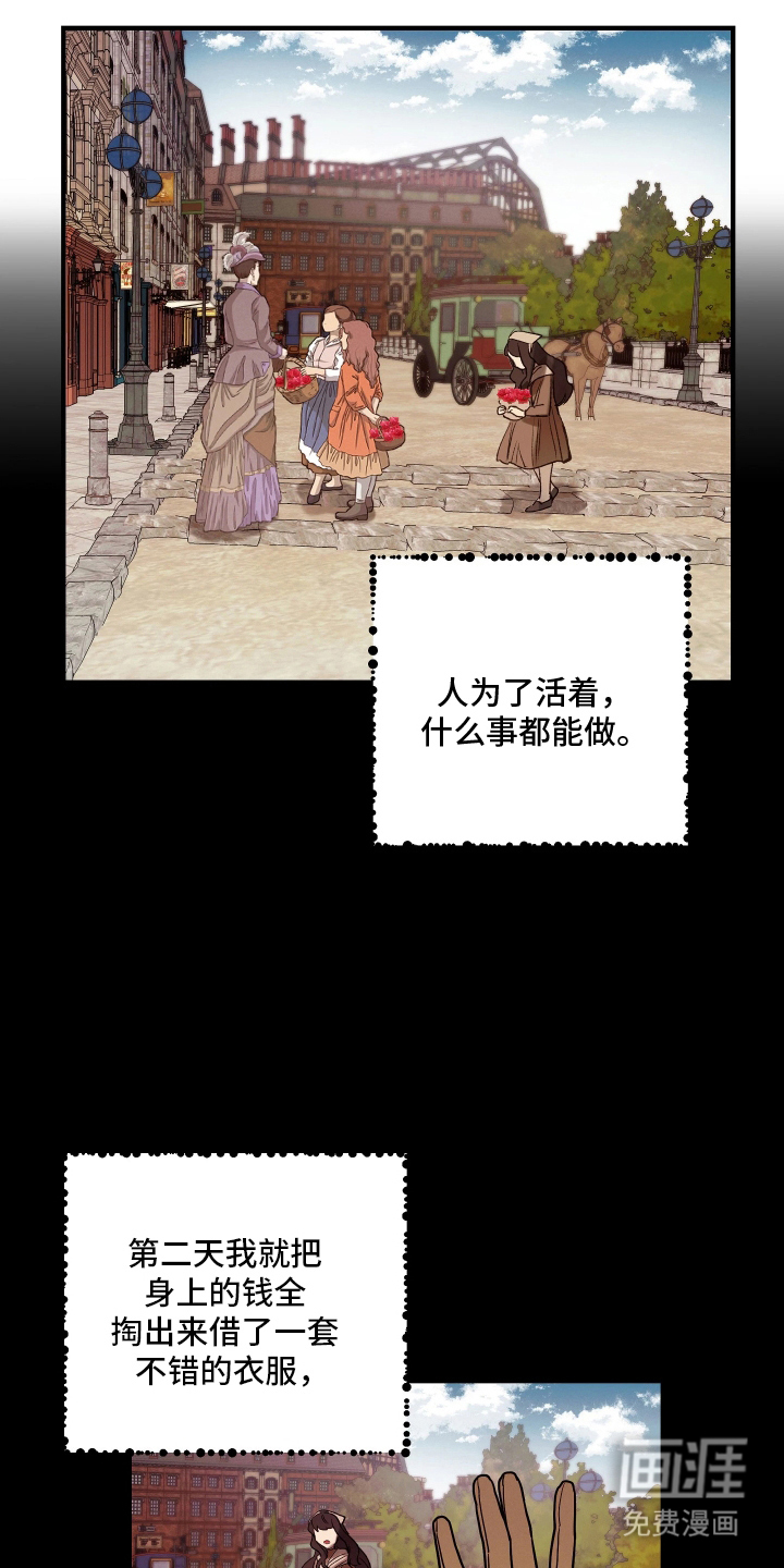 蓝色的旅程 第12话 第0页