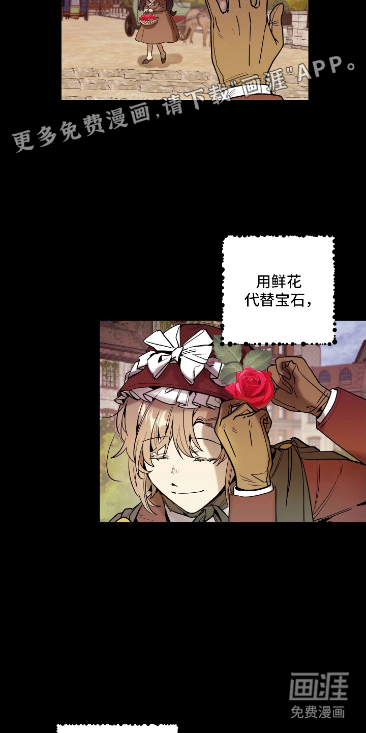 蓝色的旅程 第12话 第1页