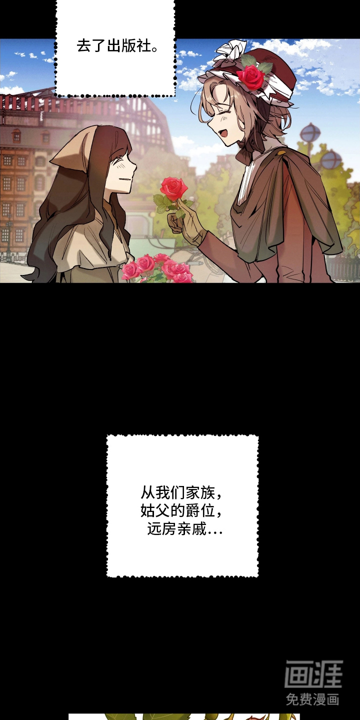 蓝色的旅程 第12话 第2页