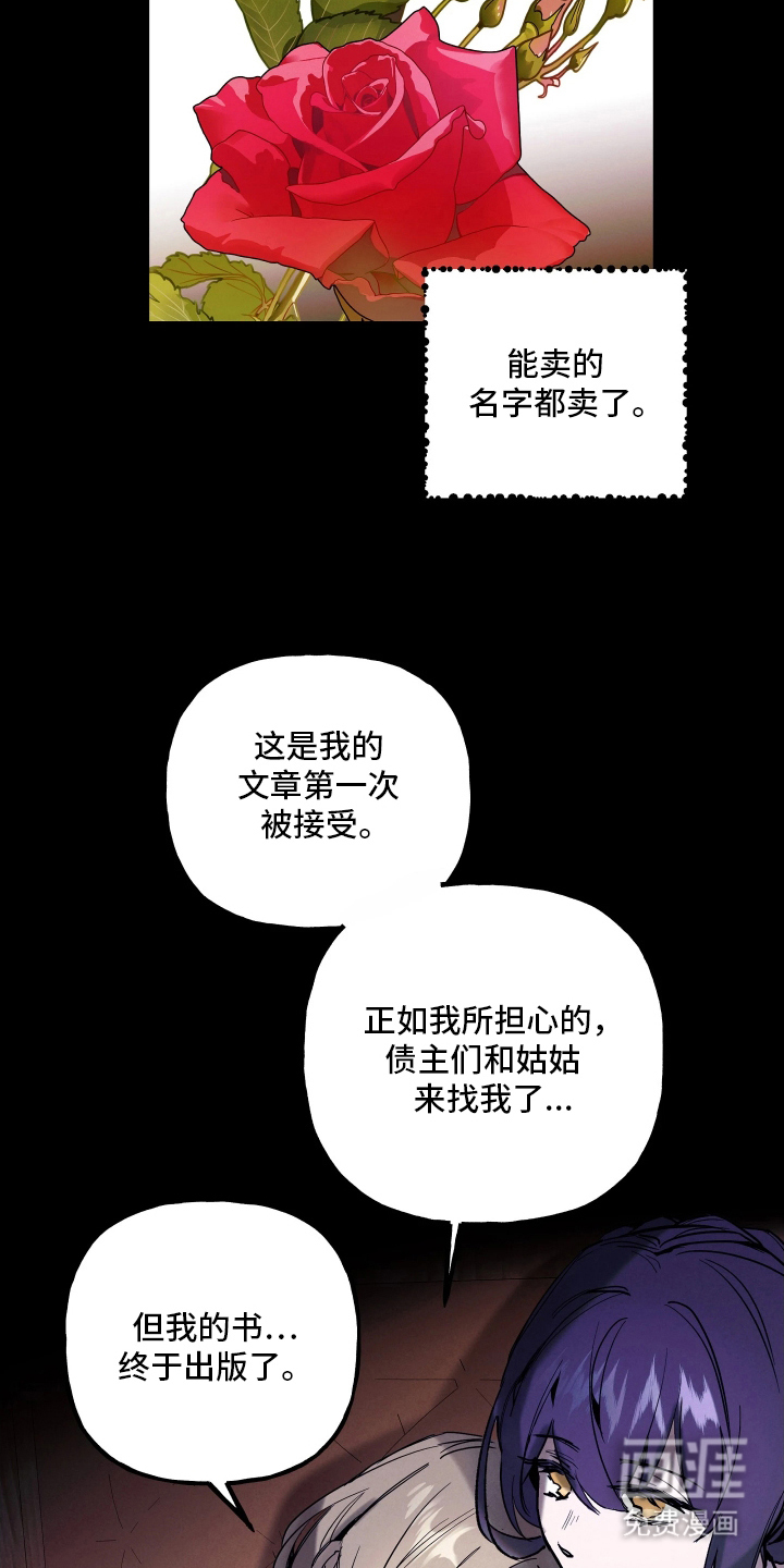 蓝色的旅程 第12话 第3页