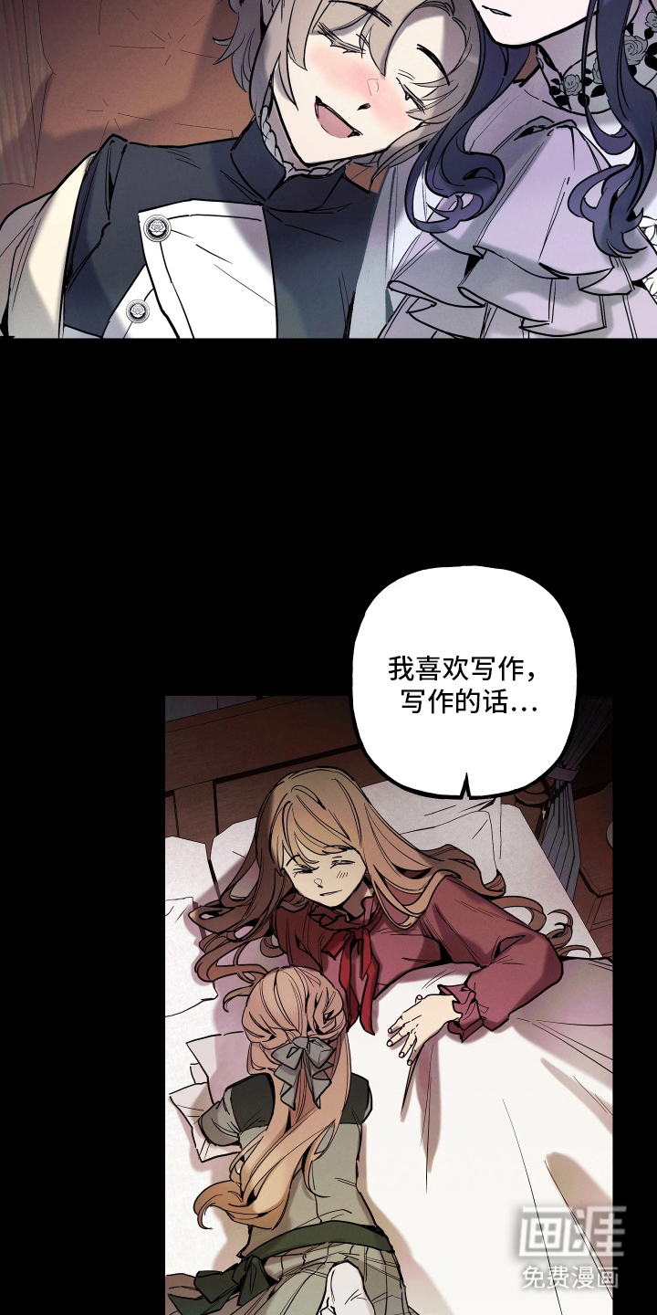 蓝色的旅程 第12话 第4页