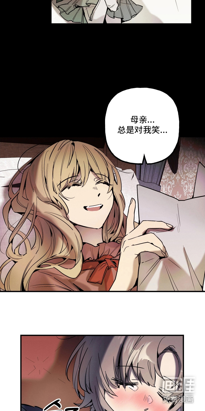 蓝色的旅程 第12话 第5页