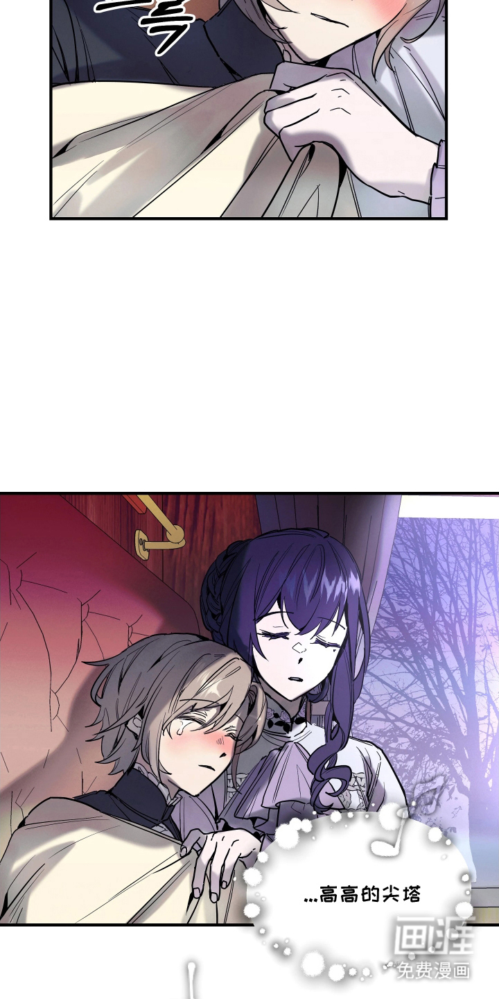 蓝色的旅程 第12话 第6页