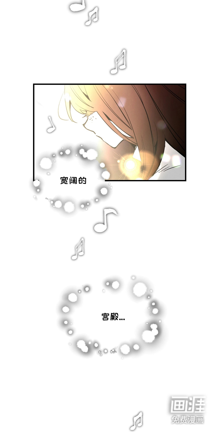 蓝色的旅程 第12话 第7页