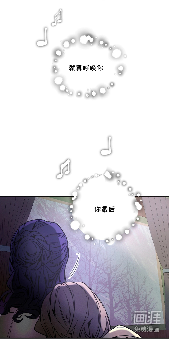 蓝色的旅程 第12话 第8页