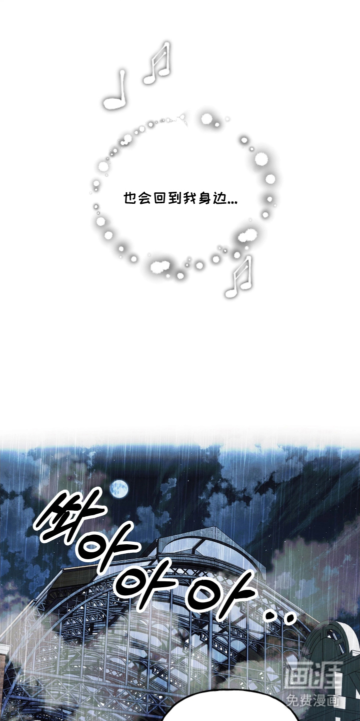 蓝色的旅程 第12话 第9页