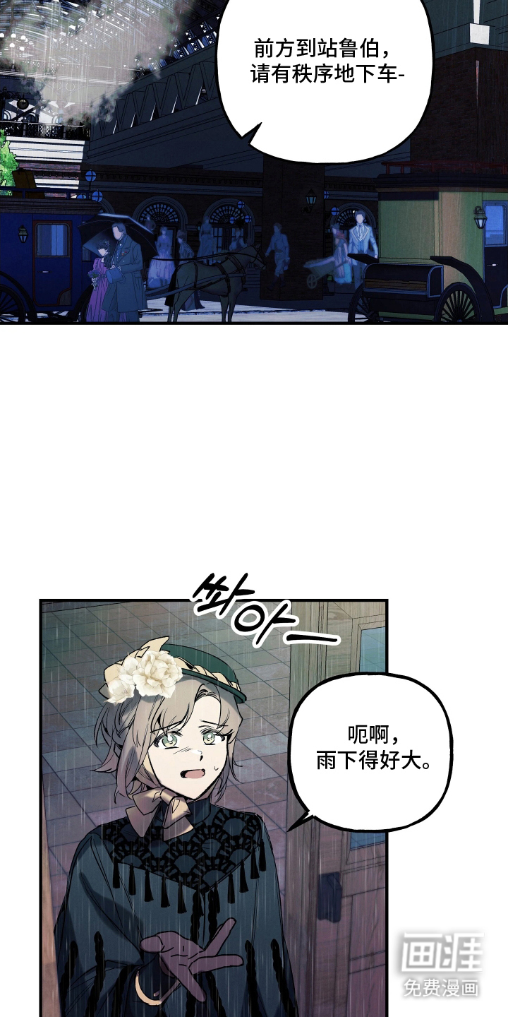 蓝色的旅程 第12话 第10页