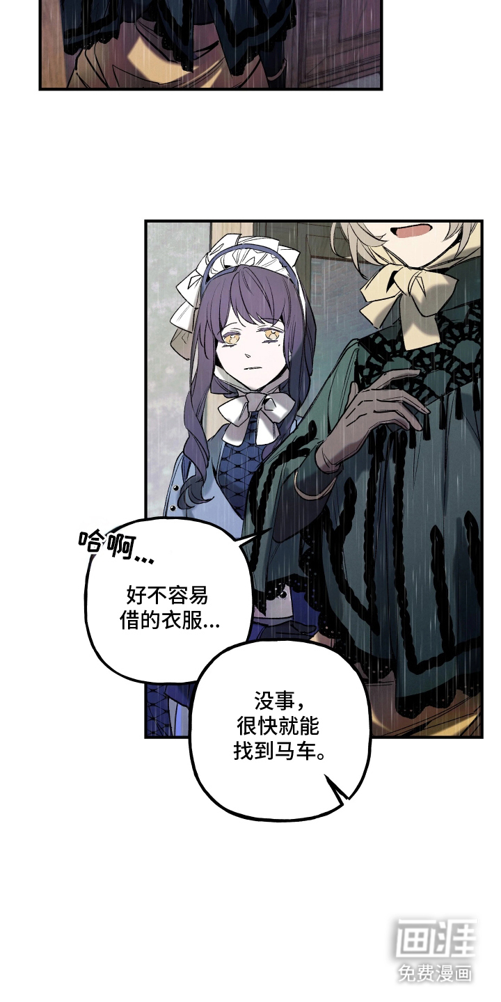 蓝色的旅程 第12话 第11页