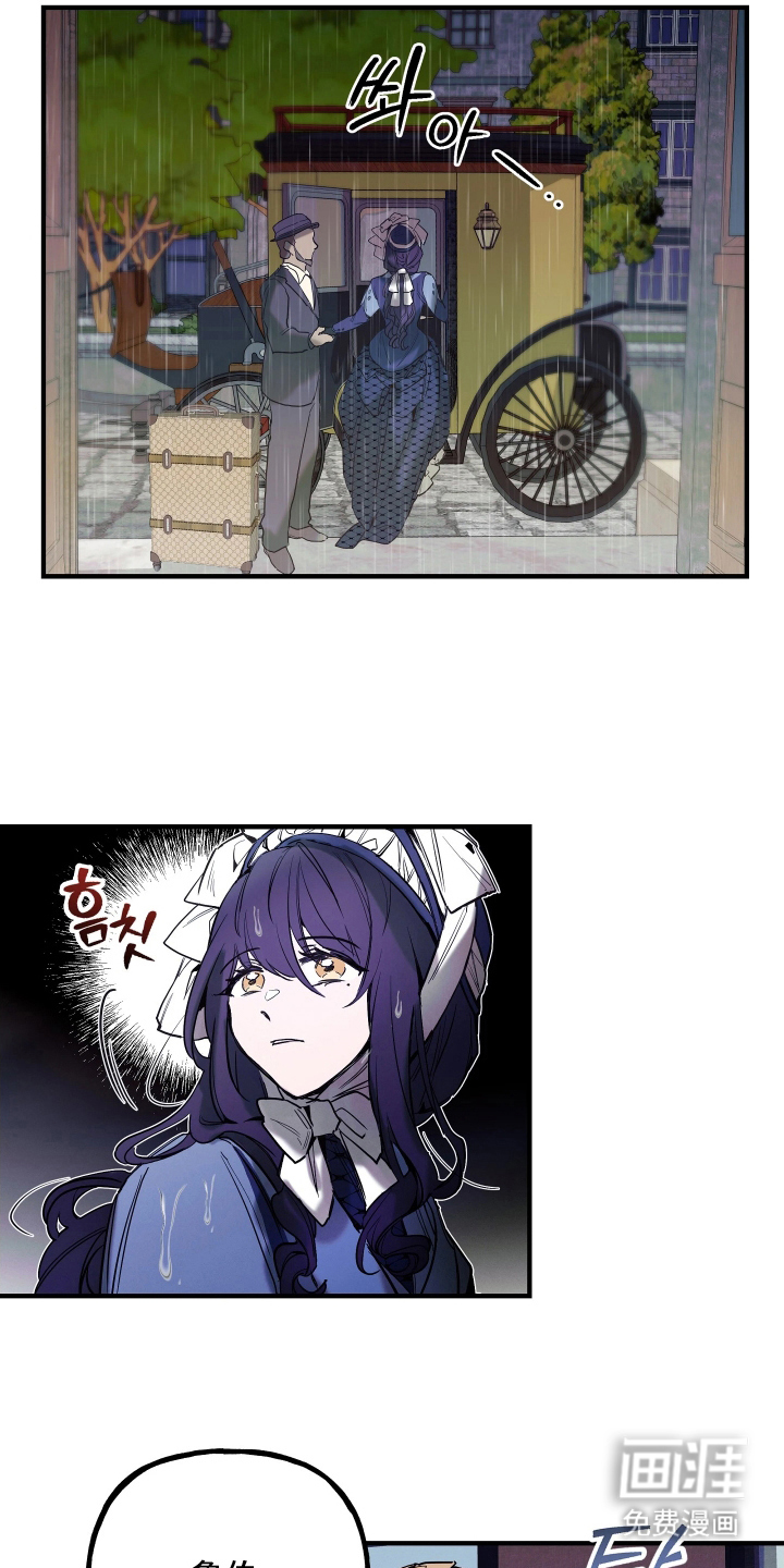 蓝色的旅程 第12话 第12页