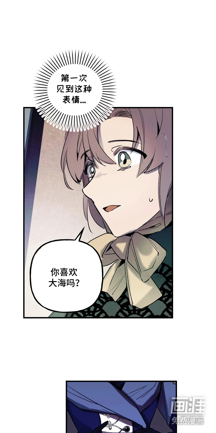 蓝色的旅程 第12话 第14页