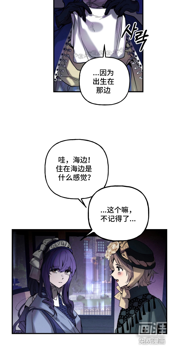 蓝色的旅程 第12话 第15页