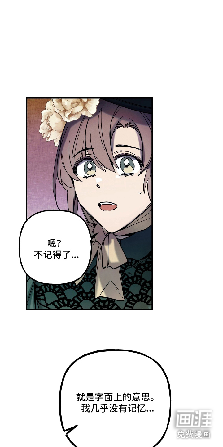 蓝色的旅程 第12话 第16页