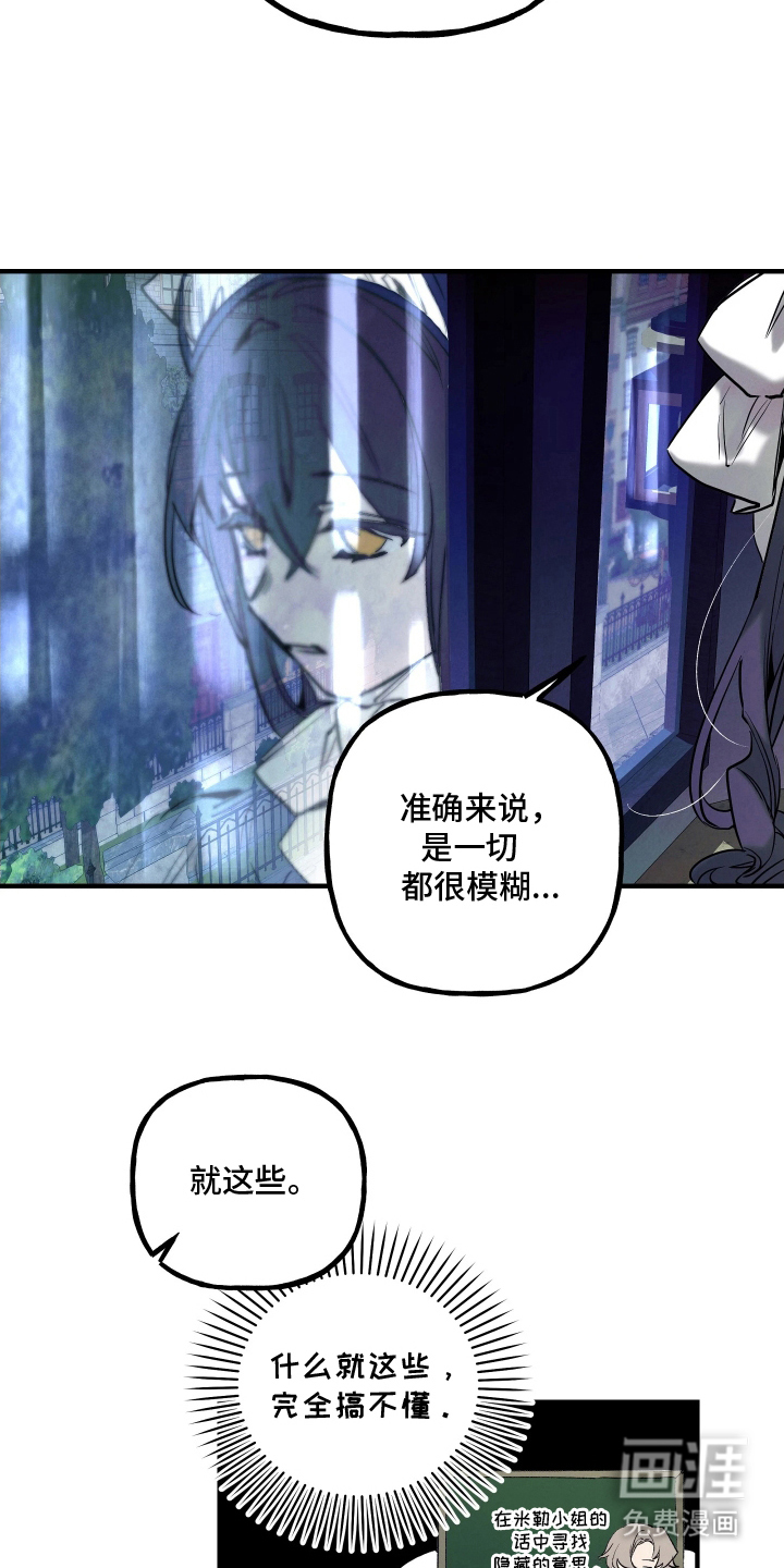 蓝色的旅程 第12话 第17页