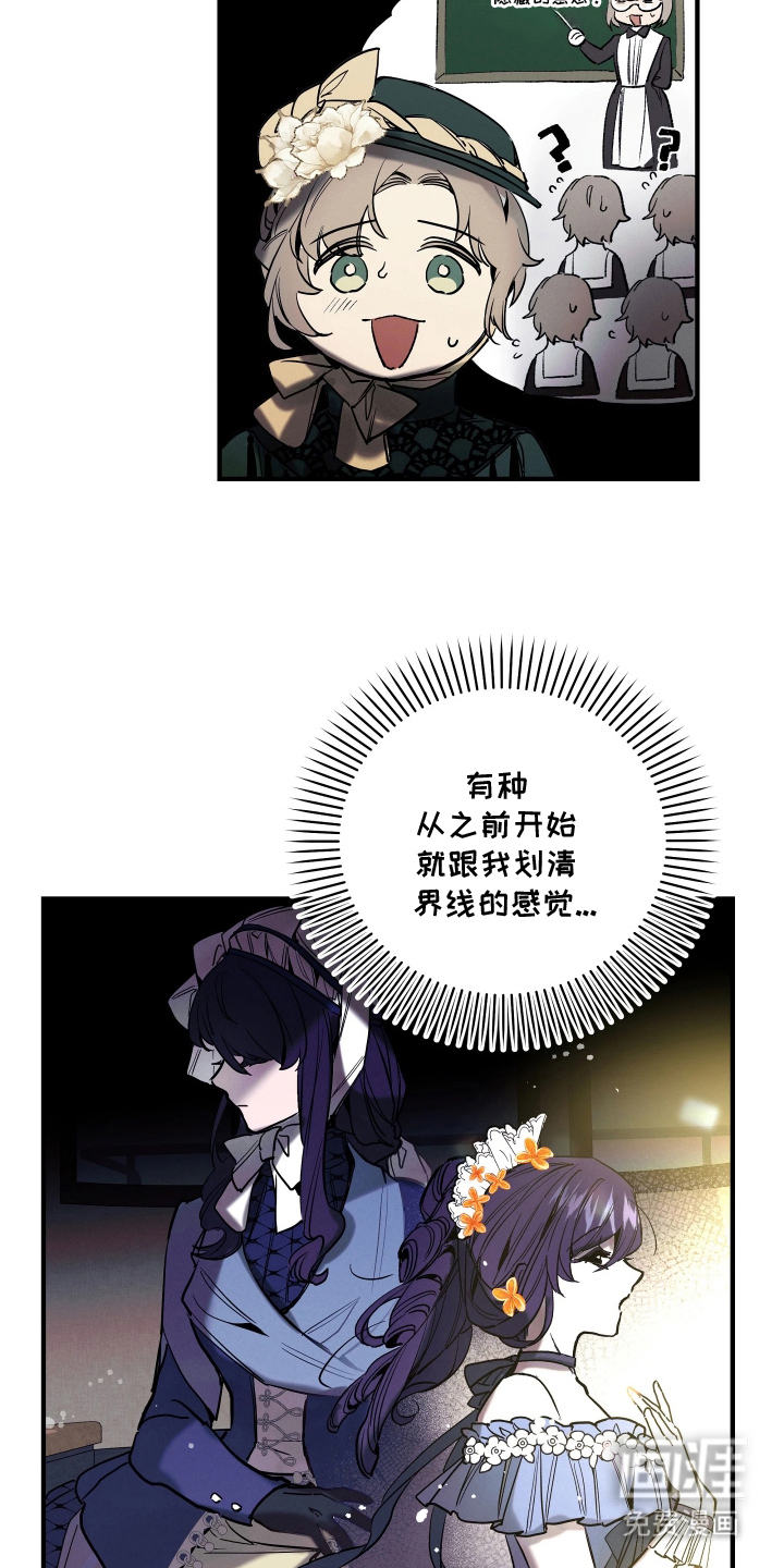 蓝色的旅程 第12话 第18页