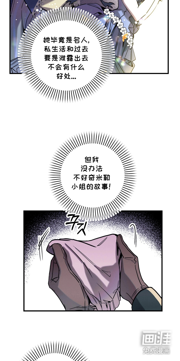 蓝色的旅程 第12话 第19页