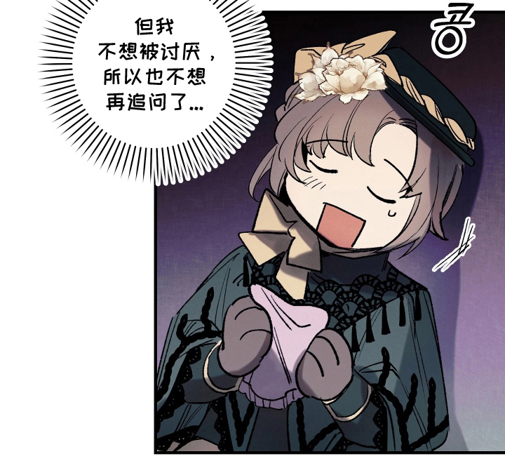 蓝色的旅程 第12话 第20页