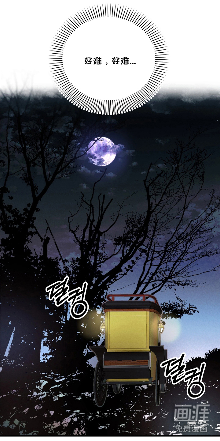 蓝色的旅程 第13话 第0页