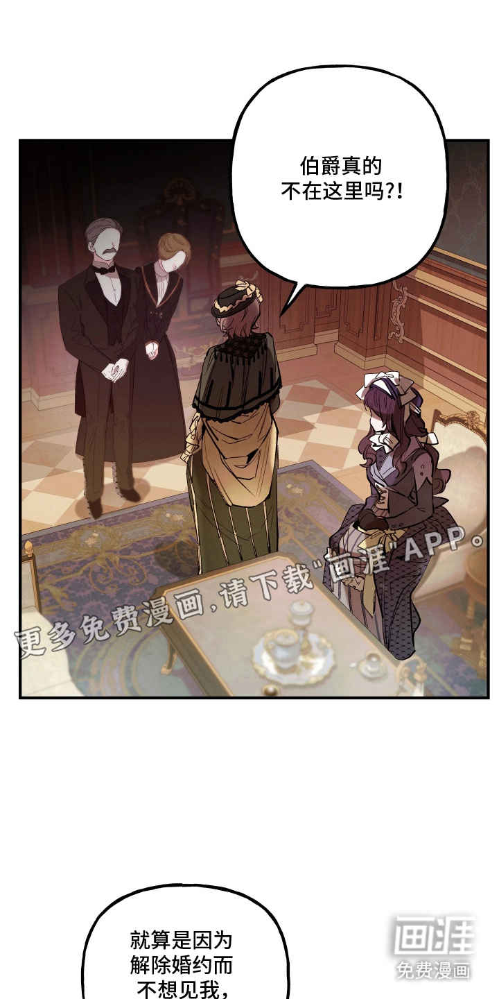 蓝色的旅程 第13话 第1页