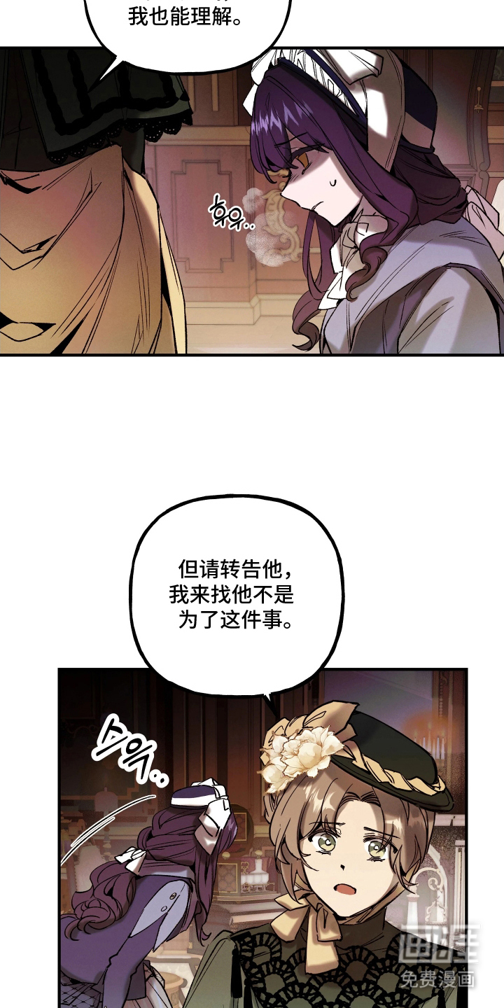 蓝色的旅程 第13话 第2页