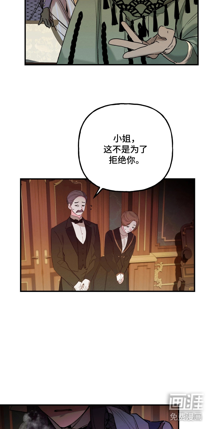 蓝色的旅程 第13话 第3页