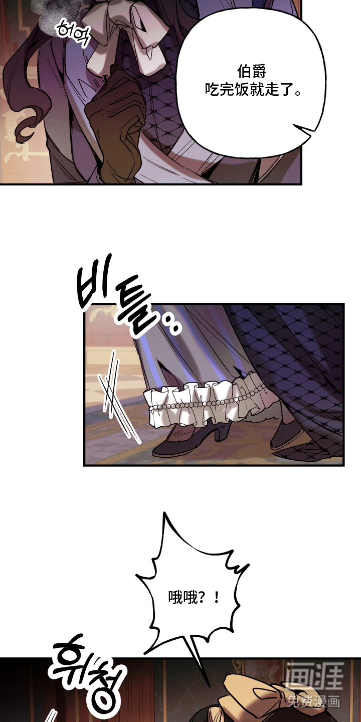 蓝色的旅程 第13话 第4页