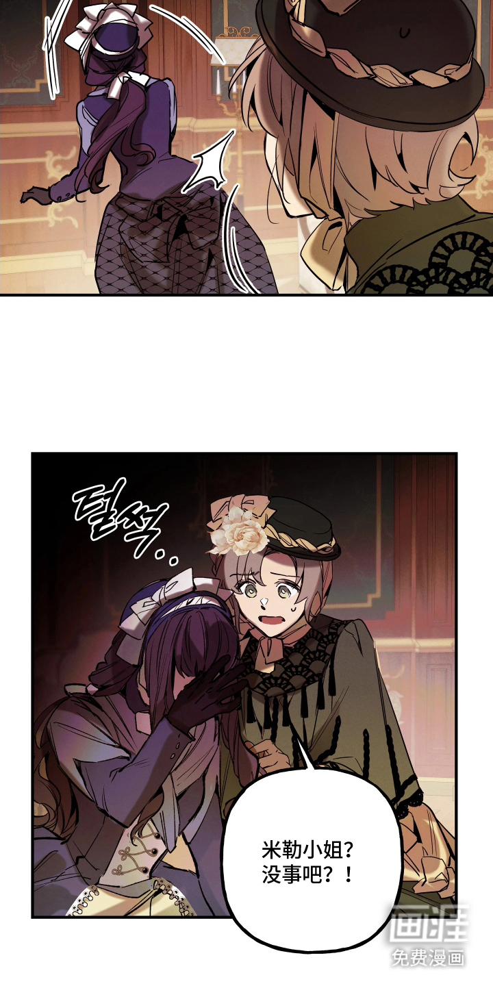 蓝色的旅程 第13话 第5页