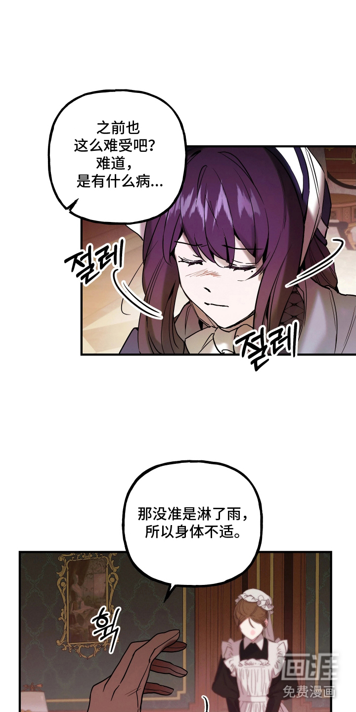 蓝色的旅程 第13话 第6页