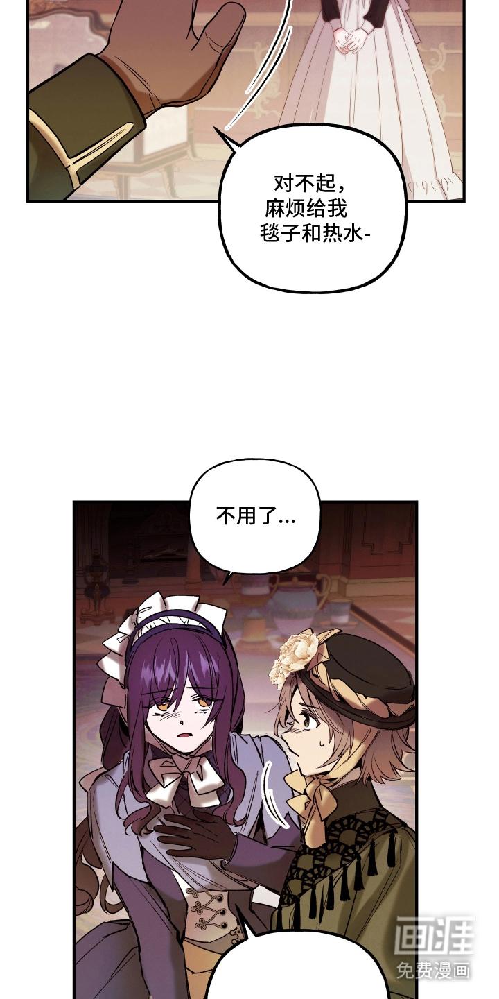 蓝色的旅程 第13话 第7页