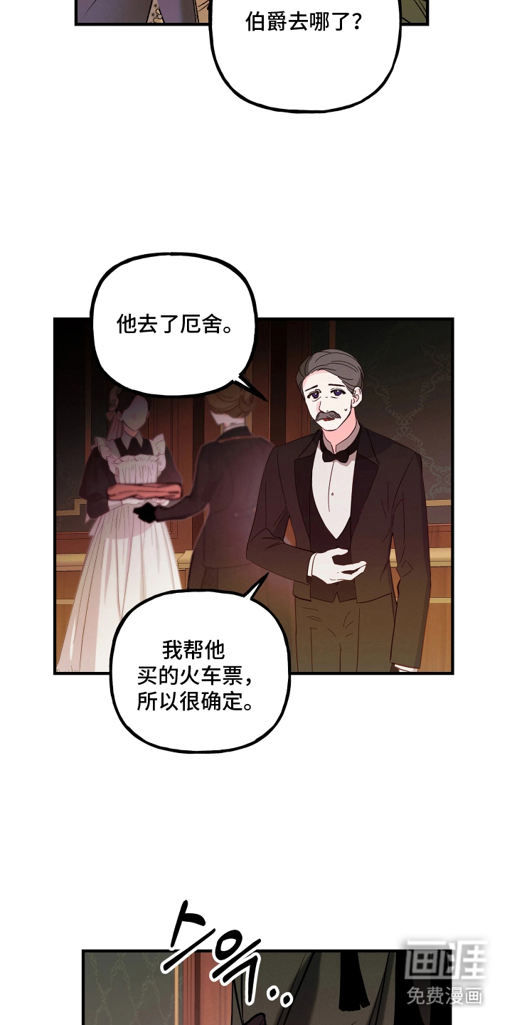 蓝色的旅程 第13话 第8页